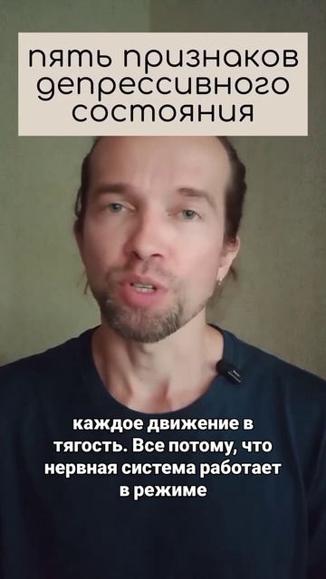 пять признаков депрессивного состояния