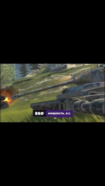AMX Me Mle.54 в Tanks Blitz с новыми характеристиками. #танки #игры #tanksblitz #game #Rick #rick_