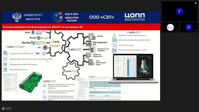 Формирование и связь графика производства работ с ЦИМ. Ч.1