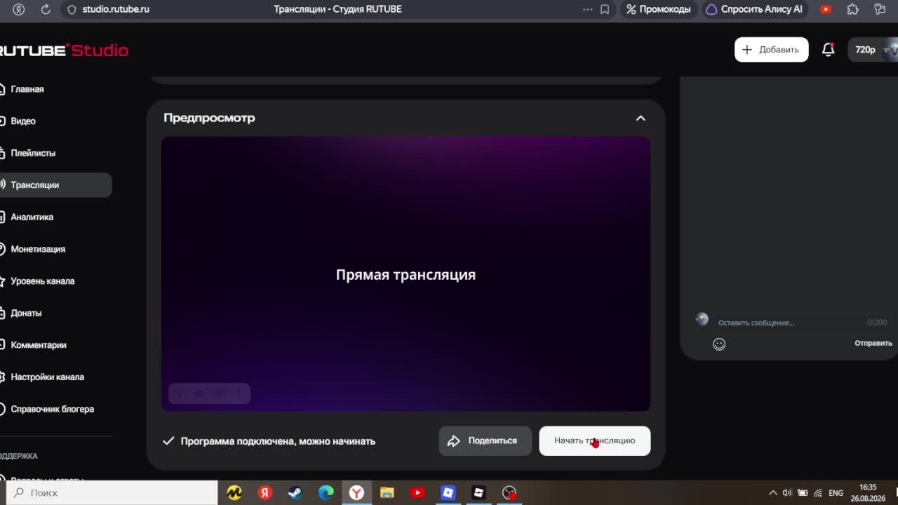 Играем в мо игру