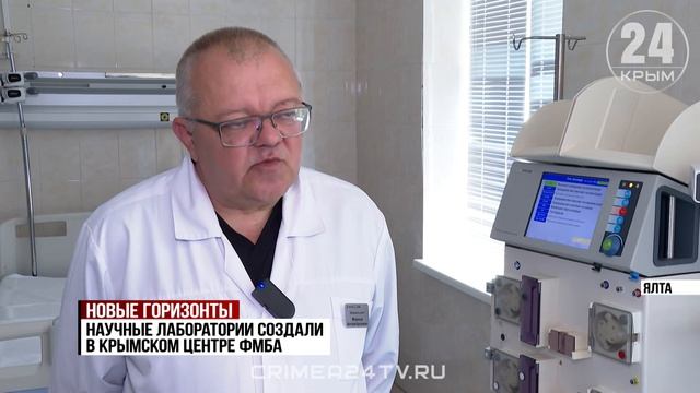 Новые горизонты: как развивается ведущий медцентр Крыма?