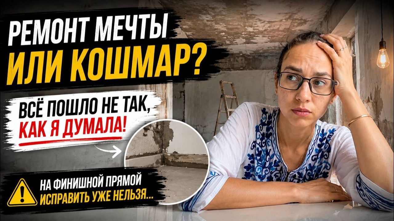КАК ВЫЖИВАЕТ РУССКОЯЗЫЧНАЯ ЖЕНА В ИНДИИ: Хотела сделать ремонт мечты, но сама всё испортила_