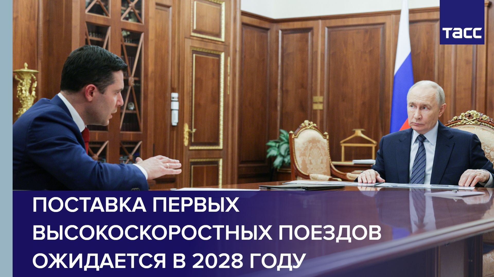 Алиханов: поставка первых высокоскоростных поездов ожидается в 2028 году