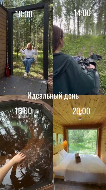 Побег из города