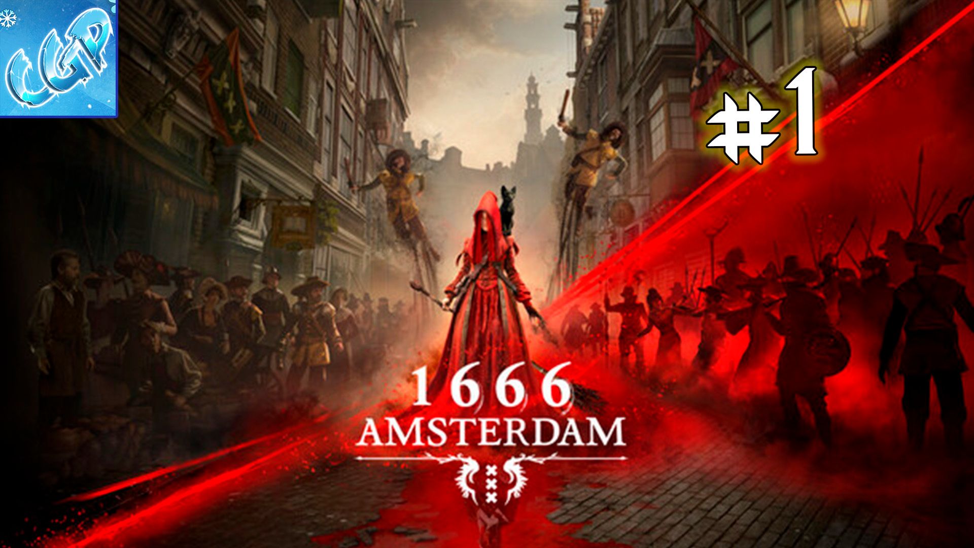 1666 Amsterdam ► Начинаем изгонять зло! Прохождение игры - 1