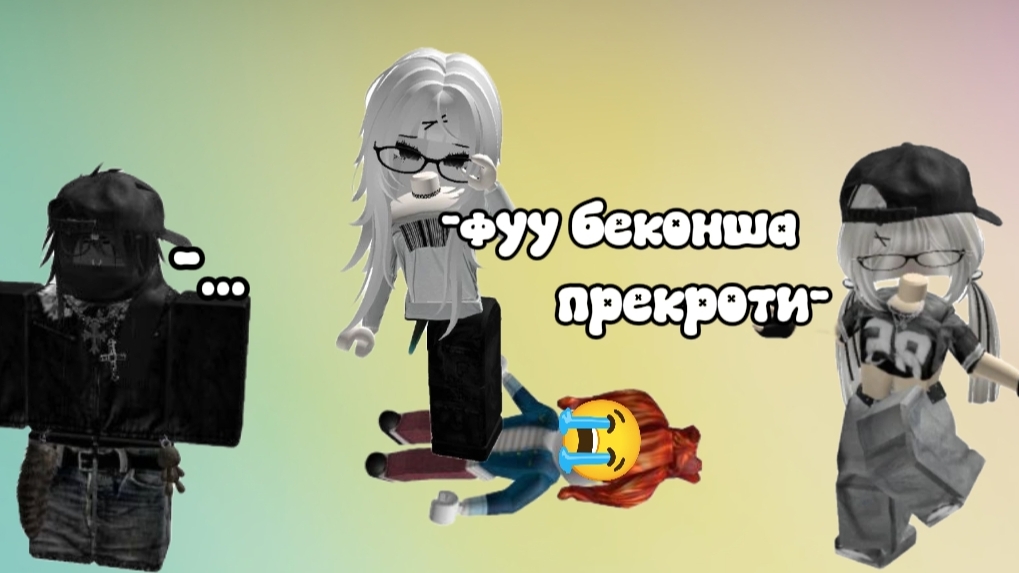 ну типо роблокс история 1часть