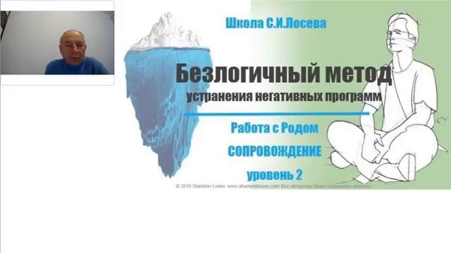 Встреча с Станиславом Ивановичем _Мой Род_ 30.11