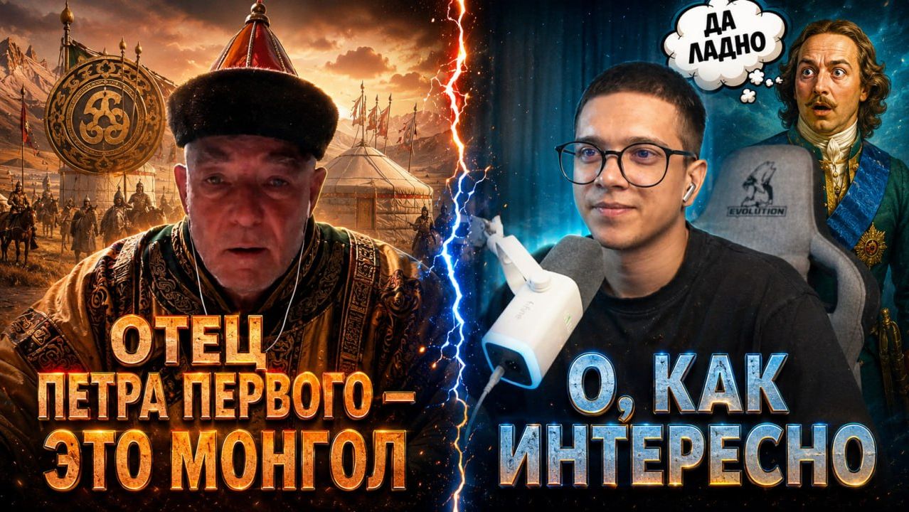 РОМАНОВЫ ЭТО МОНГОЛЫ | НА УКРАИНЕ ВСЕ СТАБИЛЬНО