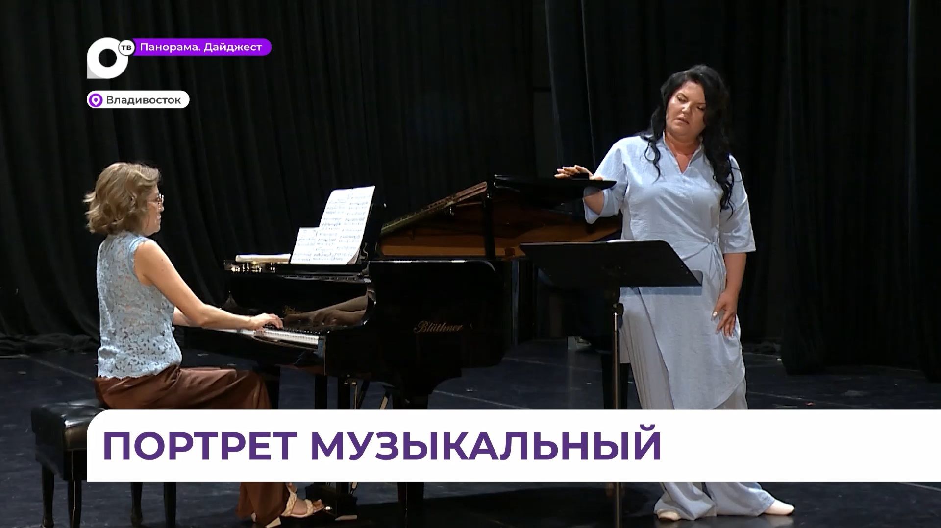 Приморская сцена Мариинки представит камерный проект «Портрет певца в интерьере»