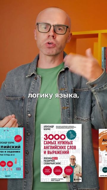 Серия - Выучить может каждый: учим английский с Александром Бебрисом