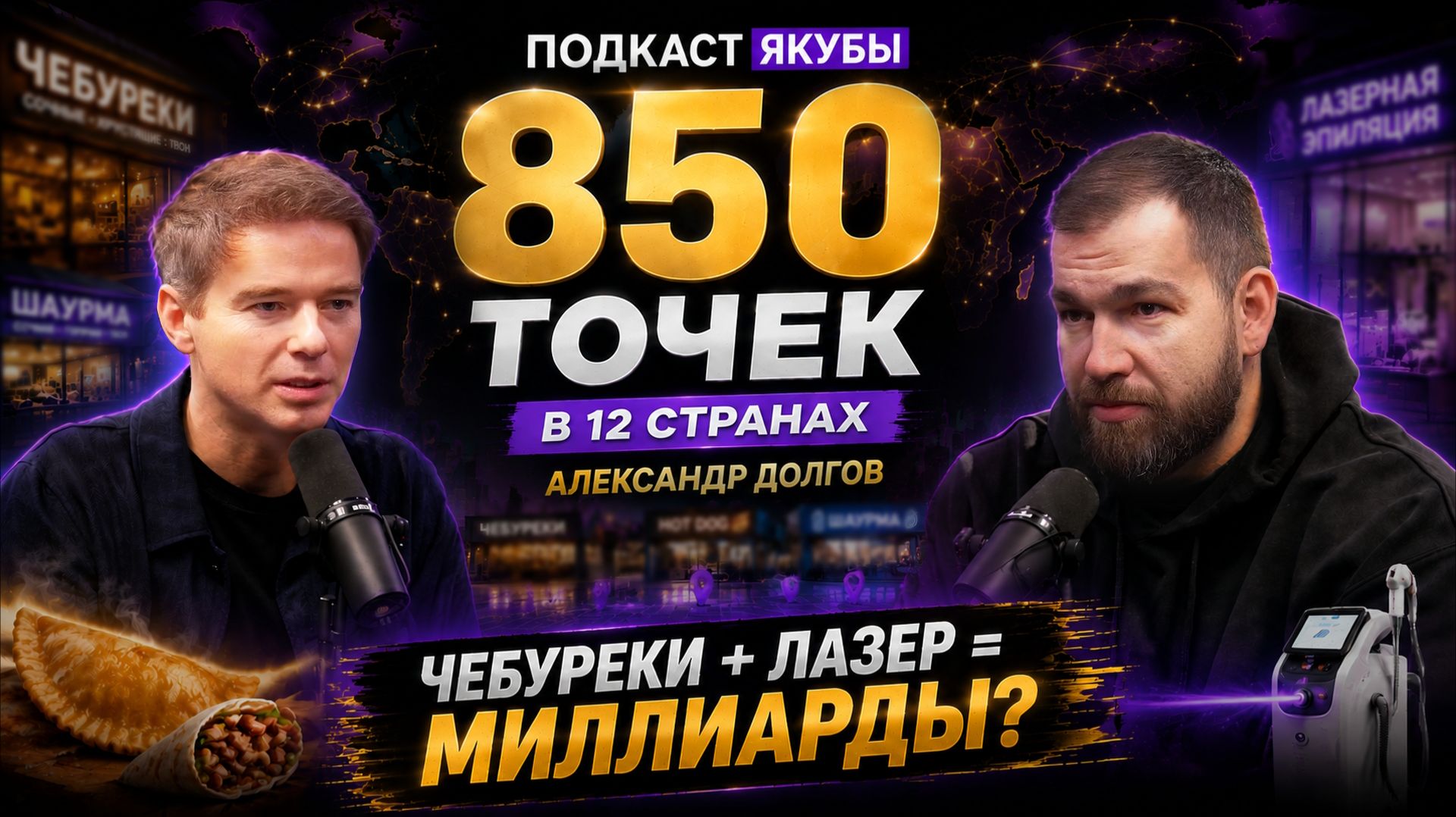 Подкасты