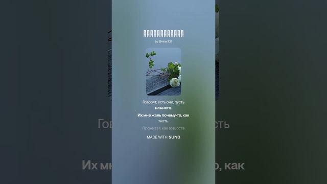 Бессердечный