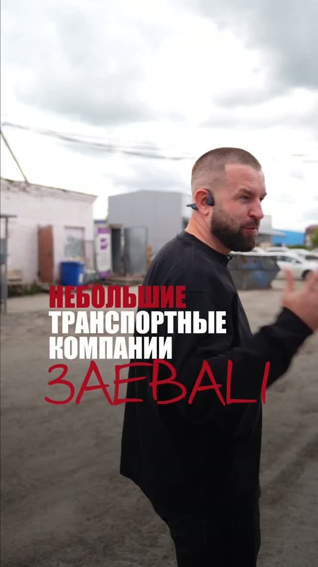 В грузоперевозках нет денег