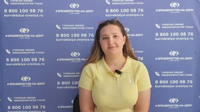 Отзыв о лазерной коррекции зрения в клинике 