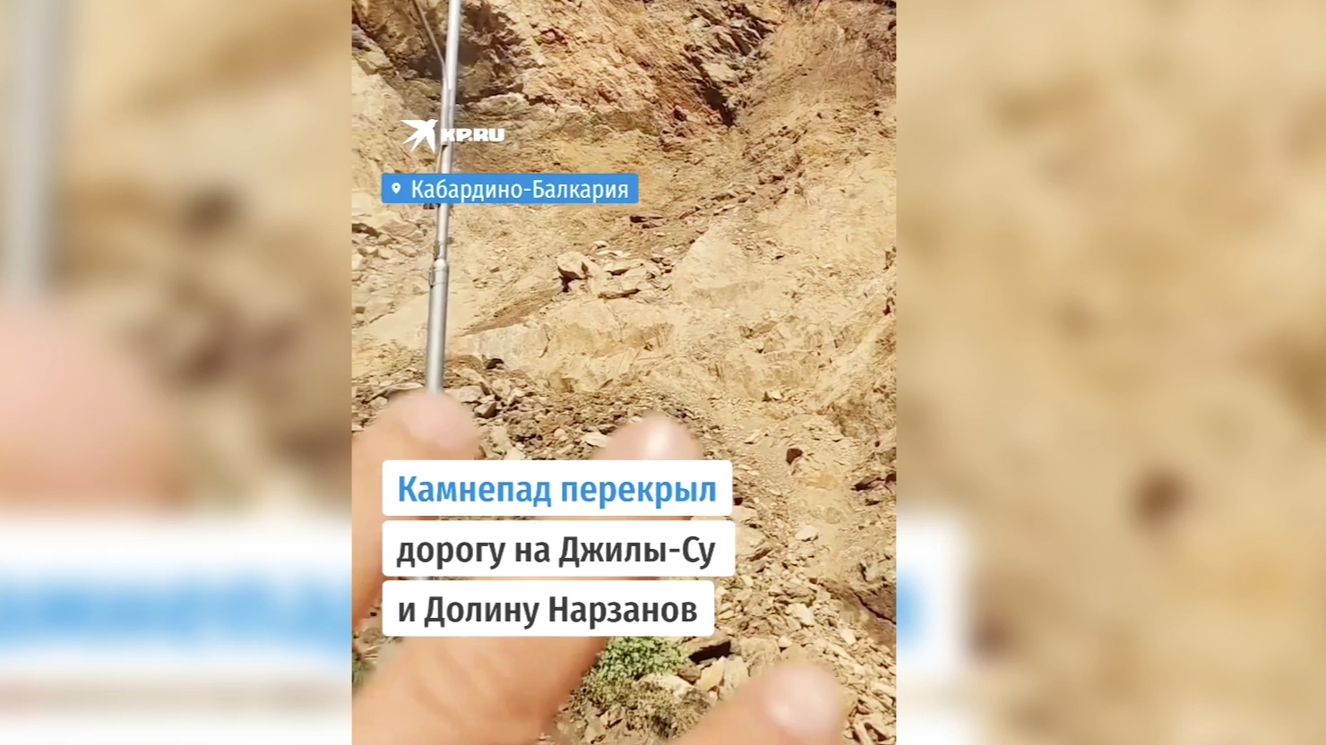 Мы по этой дороге ехали 2 дня назад 😱