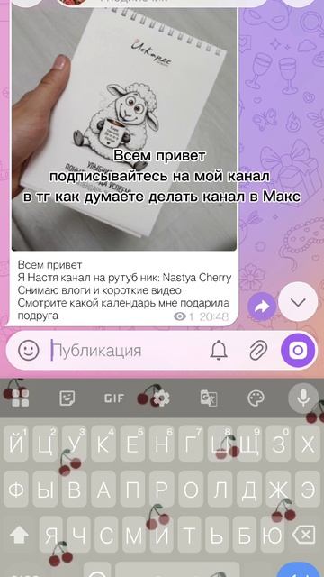 Канал в телеграмме