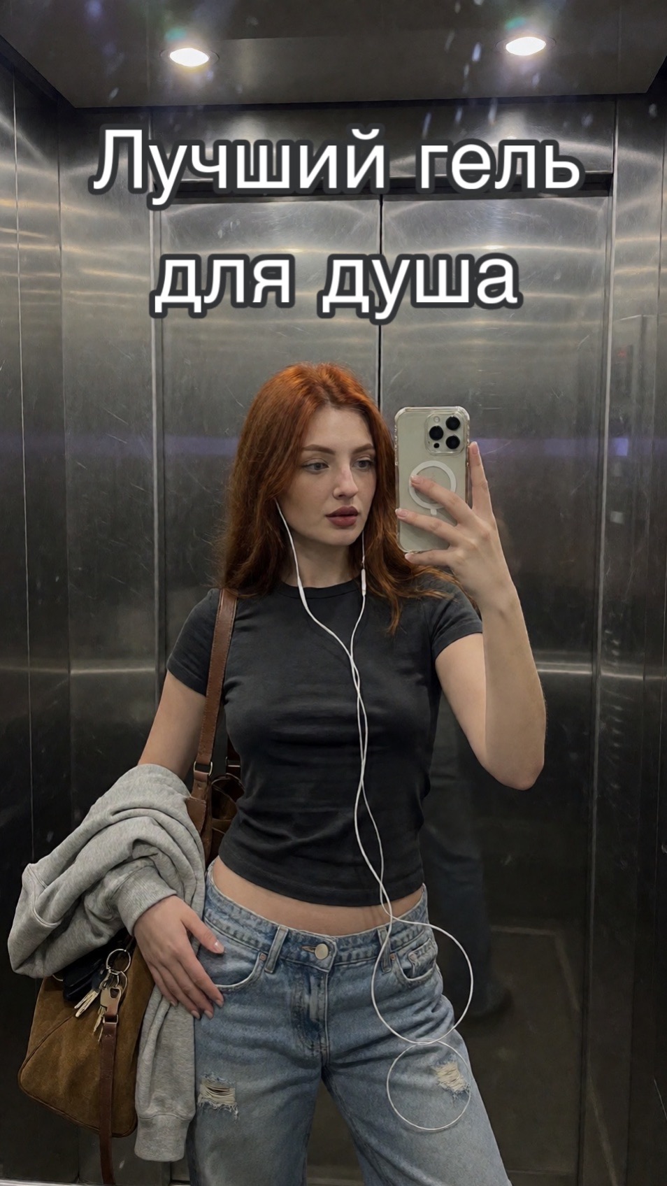 Лучший гель для душа ✨