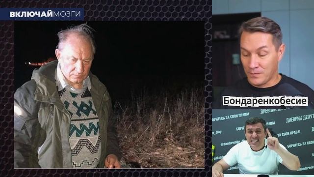БондаренкОбесие