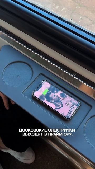 Новые электрички Москвы