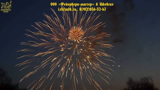 №12 2014 Салют в честь 9 мая в Ижевске
