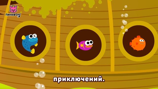 Русалочка  Песни Принцесс  Пинкфонг Песни для Детей