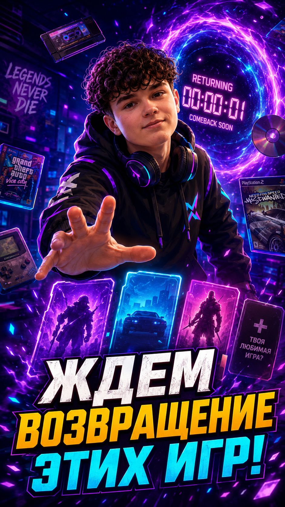 Ждем возвращение этих игр!