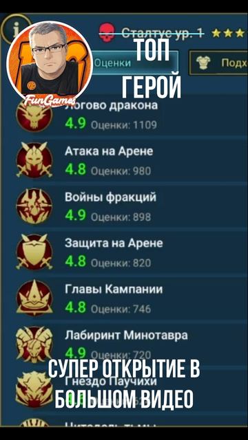 ТОП ЛЕГЕНДА. Сталтус Дракоборец (Staltus Dragonbane). Raid Shadow Legends