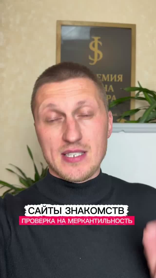 Проверка на меркантильность девушек на сайтах знакомств. Часть 1. Джон Доллар