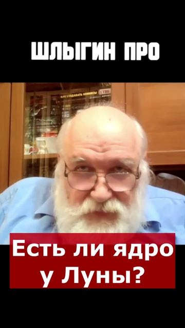 🌒 Есть ли ядро у Луны? | Интервью с Борисом Бояршиновым #Луна #Moon #science
