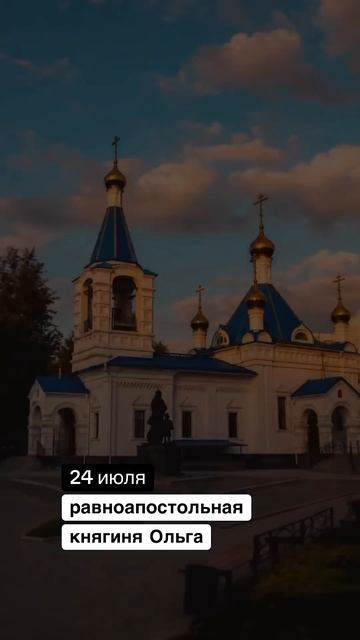 Она молилась,чтобы Господь вложил веру в сердца её потомков.После её смерти крестилась вся Русь
