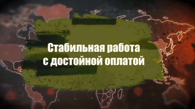 Присоединяйся к СВОим! Выбирай службу по контракту!