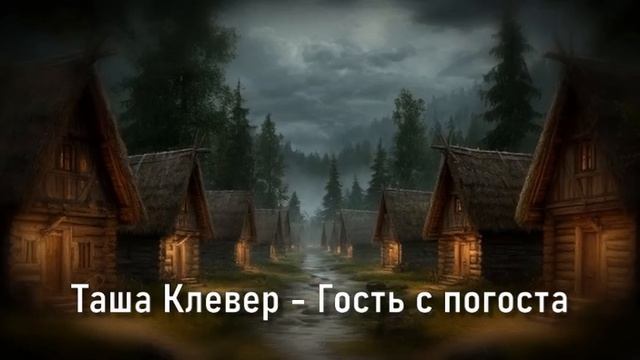 ВЕДЬМИНА ДЕРЕВНЯ. Страшная история.