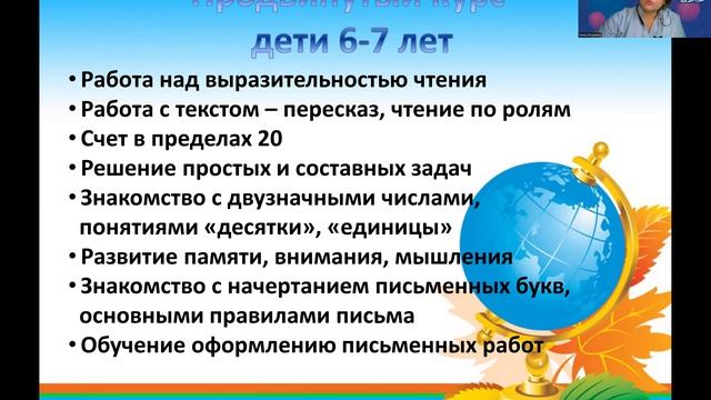 Радительское собрание - 2026