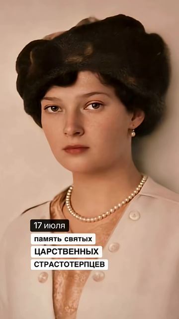 В том доме, где их держали под замком, старшая дочь Ольга переписала в свою тетрадь стихотворение.