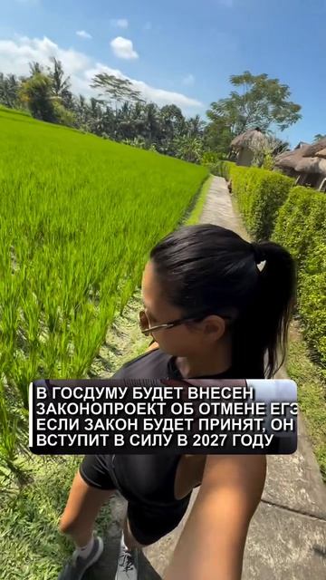 Егэ отменят?