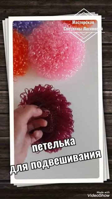 Мочалка на руку 