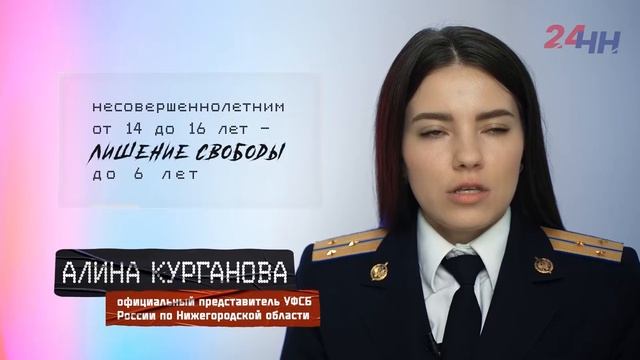 Входящий от курьера