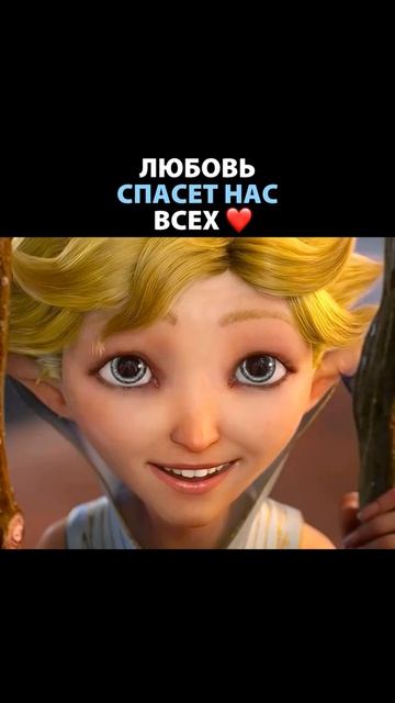 🎬Странные чары
