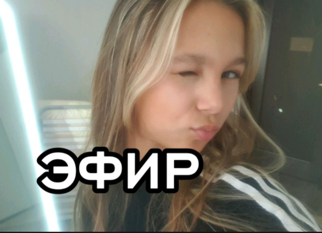 ЭФИРЧИК