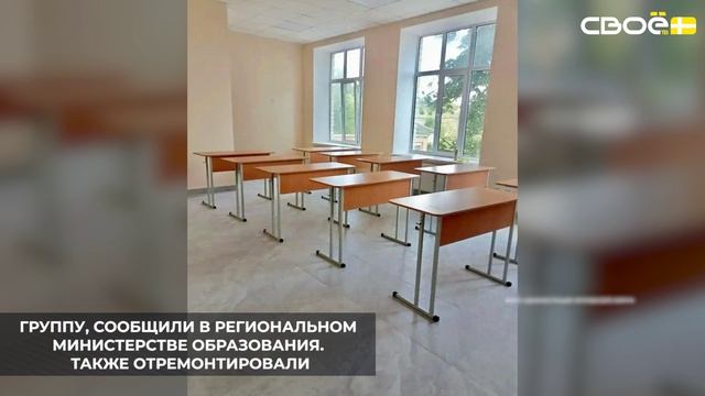 В посёлке Рогатая Балка завершили капремонт шестнадцатой школы