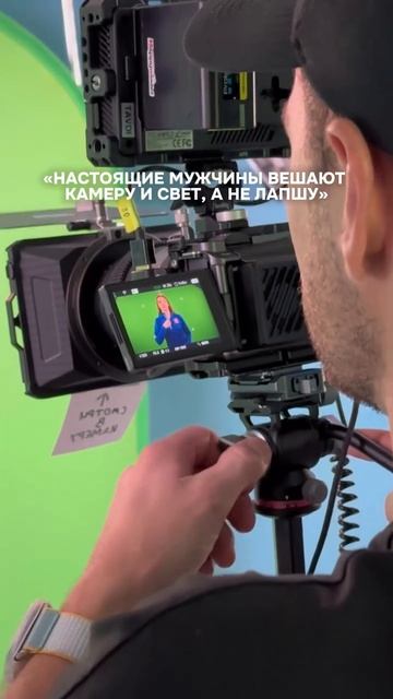 У нас работают только настоящие мужчины 💪🏻