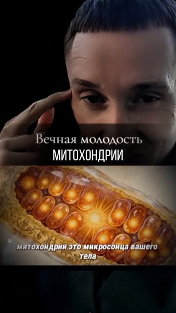 Секрет омоложения