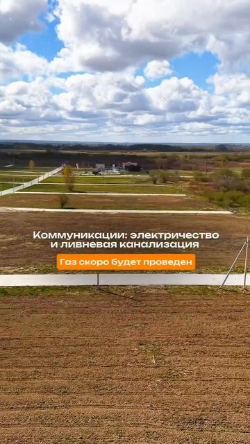 -⚠️ Количество участков ограничено!
