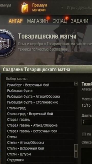 ТРЕНИРОВАЧНЫЕ КОМНАТЫ - ВСЁ #wot