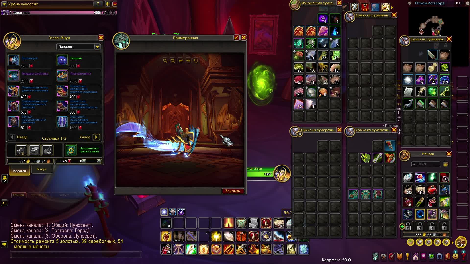 World Of Warcraft Midnight сезон 2