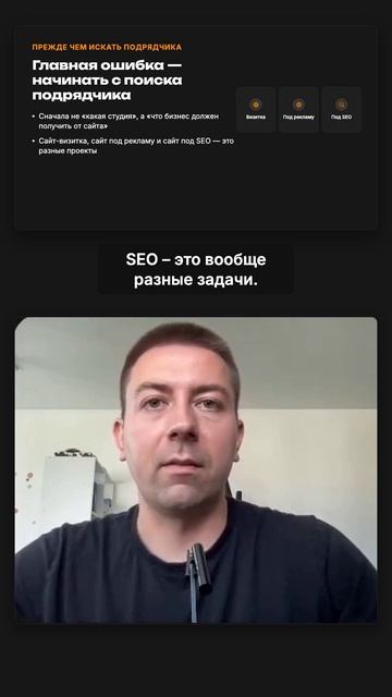 Как выбрать подрядчика на сайт: главная ошибка бизнеса