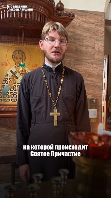 Можно ли целовать иконы после Причастия?