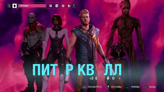 Marvel's Guardians Of The Galaxy - [08] прохождение ПК 2022