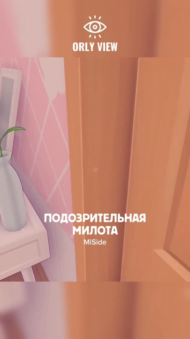 страшная игра