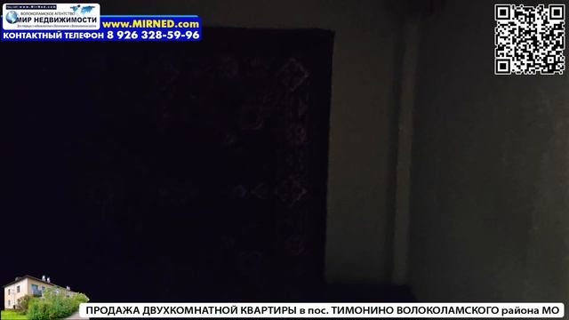 Двухкомнатная квартира в посёлке Тимонино Московской обл.